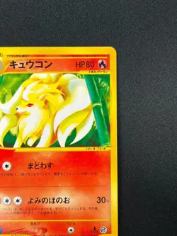 [NM] Ninetales Pokemon Japanese 072/128 Base Expansion Pack E-Series 23M51 - Image 5