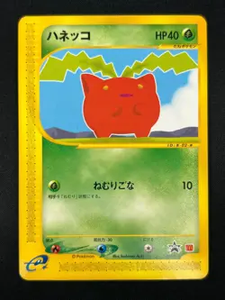 [NM] Hoppip Pokemon Card Japanese 029/P McDonald's Promo E-Series 23M53 - Image 2