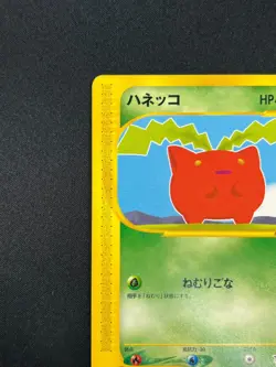 [NM] Hoppip Pokemon Card Japanese 029/P McDonald's Promo E-Series 23M53 - Image 4