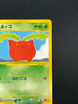 [NM] Hoppip Pokemon Card Japanese 029/P McDonald's Promo E-Series 23M53 - Image 5