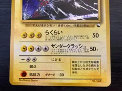 Zapdos （HOLO）Quick starter Gift Pokemon Card Old Back Japanese - Image 3