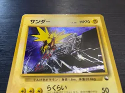 Zapdos （HOLO）Quick starter Gift Pokemon Card Old Back Japanese - Image 4