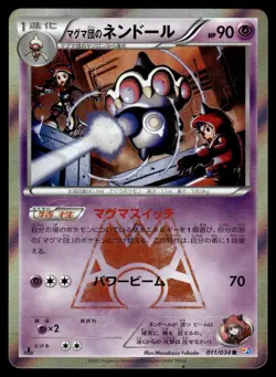 Team Magma's Claydol 011/034 CP3 Double Crisis 1st Ed Pokemon Japanese LP - Image 1