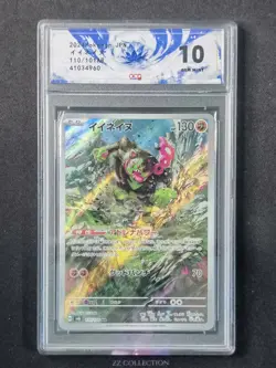 2024 Pokemon TCG Japanese Okidogi sv6 110/101 SR Transformation Mask #4960 ACG10 - Image 1