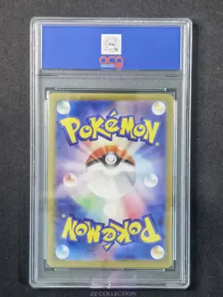 2024 Pokemon TCG Japanese Okidogi sv6 110/101 SR Transformation Mask #4960 ACG10 - Image 2