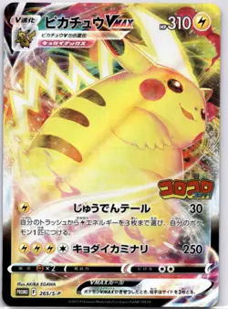 Pikachu VMAX - S-P: Sword & Shield Promos 265/S-P Holo pokemon NM - Image 1