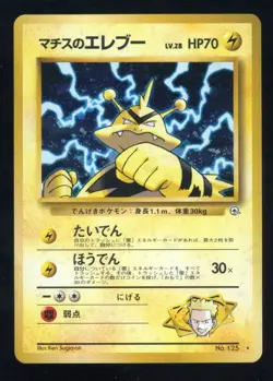 1998 Pokemon Japanese Gym #125 Lt Surge's Electabuzz Holo - Image 1