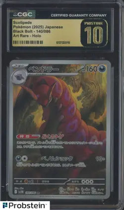 2025 Pokemon Japanese Black Bolt #140 Scolipede Art Rare Holo CGC 10 PRISTINE - Image 1