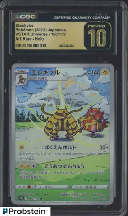 2022 Pokemon Japanese VStar Universe Electivire Art Rare Holo CGC 10 PRISTINE - Image 1