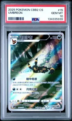 2025 POKEMON SIMPLIFIED CHINESE CBB2 C 0615/15 UMBREON PSA 10 - Image 1