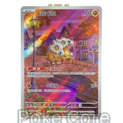 Pokemon TCG Chinese Cubone 04 07/07 CBB3C Gem Pack Vol.3 Light Play NM - Image 1