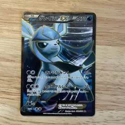 Full-Art Glaceon EX Pokemon 2016 Psychic King SR 1st Japanese 079/078 NM - Image 2