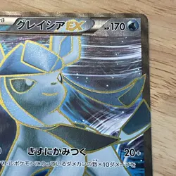 Full-Art Glaceon EX Pokemon 2016 Psychic King SR 1st Japanese 079/078 NM - Image 5