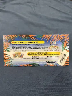Open Japanese Pokemon Southern Island Tropical Island Sea Set - SEE PICS - Image 2