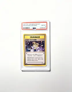 Pokemon TCG 1997 Japanese Rocket Gang Imposter Oak's Revenge Trainer PSA 8 - Image 1