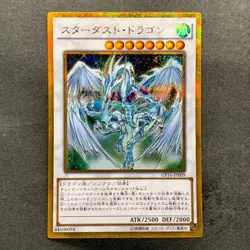 NM 3 card Stardust Dragon GP16-JP009 Gold Secret Rare YuGiOh 480 - Image 2