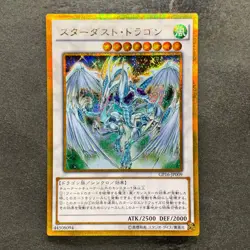 NM 3 card Stardust Dragon GP16-JP009 Gold Secret Rare YuGiOh 480 - Image 4