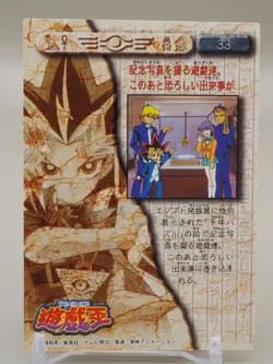 Yu-Gi-Oh ! Amada Card No. 33 Toei Shueisha Japanese C326 - Image 2