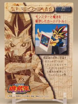 Yugi Muto Yu-Gi-Oh ! Amada Card No. 22 Toei Shueisha Japanese S453 - Image 2