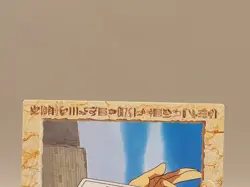 Yugi Muto Yu-Gi-Oh ! Amada Card No. 22 Toei Shueisha Japanese S453 - Image 3