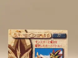Yugi Muto Yu-Gi-Oh ! Amada Card No. 22 Toei Shueisha Japanese S453 - Image 5