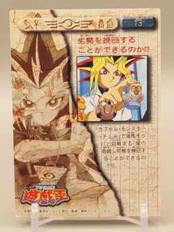 Yugi Muto Yu-Gi-Oh ! Amada Card No. 13 Toei Shueisha Japanese S449 - Image 2
