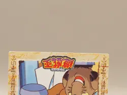 Yugi Muto Yu-Gi-Oh ! Amada Card No. 13 Toei Shueisha Japanese S449 - Image 4