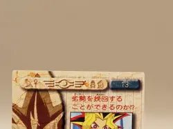 Yugi Muto Yu-Gi-Oh ! Amada Card No. 13 Toei Shueisha Japanese S449 - Image 5