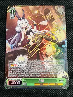 Weiss Schwarz Azur Lane Shimakaze SP Signed Foil Japanese - Image 1