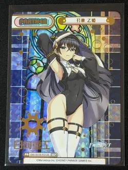 Rebirth For You Dolphin Wave Otsuki Hagane DW/001B-P013S NBP WAIFU ANIME US SHIP - Image 1