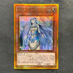 NM 3 card Maiden with Eyes of Blue GP16-JP002 Gold Secret Rare YuGiOh 180 - Image 4
