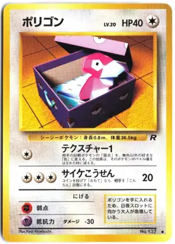 Porygon NO. 137 Common Team Rocket Pokemon Japanese - Image 1