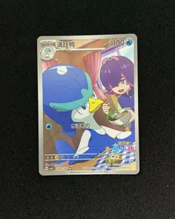 2026 Pokemon TCG S-Chinese Gem Pack Vol. 5 CBB5C 24 07/07 Quaxwell Holo #2 YV34 - Image 1