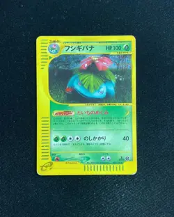2001 Pokemon TCG Japanese Venusaur Holo 097/128 Expedition 1st Edition OL66 - Image 1
