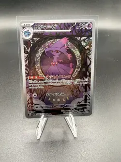 Pokemon Mismagius Art Rare Holo Sv1a Triplet Beat 083/073 2023 90 HP JP - Image 1