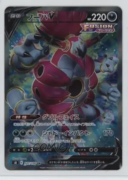 Hoopa V Japanese Pokemon Sword & Shield Fusion Arts (s8) #107 - Image 1