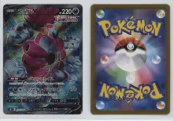 Hoopa V Japanese Pokemon Sword & Shield Fusion Arts (s8) #107 - Image 3