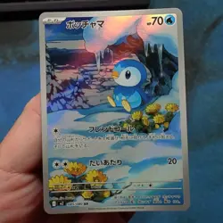 Piplup 085/080 AR Art Rare m2 Inferno X Pokemon Japanese - NM - Image 1