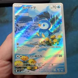 Piplup 085/080 AR Art Rare m2 Inferno X Pokemon Japanese - NM - Image 2
