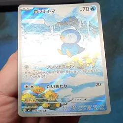 Piplup 085/080 AR Art Rare m2 Inferno X Pokemon Japanese - NM - Image 3