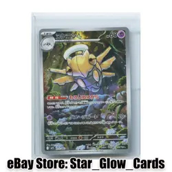 2025 Pokemon Card Game Japanese Shedinja AR 072/063 M1S Mega Symphonia NM - Image 1