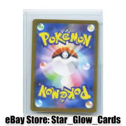 2025 Pokemon Card Game Japanese Shedinja AR 072/063 M1S Mega Symphonia NM - Image 2