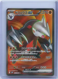 2025 Pokemon Japanese SV11B Black Bolt 163/086 SR Excadrill ex Holo NM - Image 1