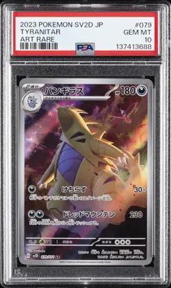 2023 POKEMON JAPANESE SV2D-CLAY BURST ART RARE #079 TYRANITAR PSA 10 - Image 1