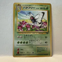 Butterfree Pokemon Card Japanese Nintendo Game Rare No. 012 Base Set - Image 1