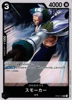 Smoker / スモーカー OP02-102 R One Piece Card Game Paramount War Japanese - Image 1