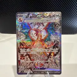 Pokemon Charizard ex 134/108 Sv3: Ruler of the Black Flame Holo (Japanese) Mint - Image 1