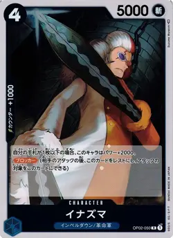 Inazuma / イナスマ OP02-050 R One Piece Card Game Paramount War Japanese - Image 1