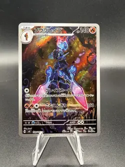 Pokemon Ceruledge Art Rare Holo Sv8 Super Electric Breaker 109/106 140 HP JP - Image 1