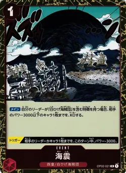 Seaquake OP02-021 R One Piece Card Game Paramount War Japanese - Image 1